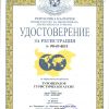 Туристическа агенция Ди Ес Турс