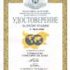 Туроператор Дива 3