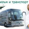 Туристическа агенция ЕМС Турс