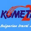 Туристическа агенция Комета 2