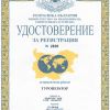 Туроператор Юнитурс