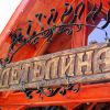 Ресторант  Детелина