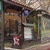 Ресторант  Чинарите
