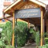 Ресторант Градина