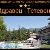 Хотел Здравец