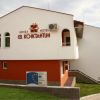 Хотел Свети Константин