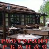 Ресторант Арбанаси
