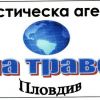 Туристическа агенция Ана Травел