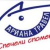 Туристическа агенция Ариана Травел